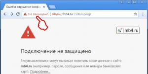 Что значит «Ошибка нарушения конфиденциальности» в Chrome Ошибка нарушения конфиденциальности что делать