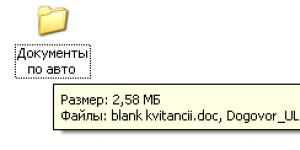 Размеры файлов и папок или что такое КБ, МБ, ГБ Как считается размер файла